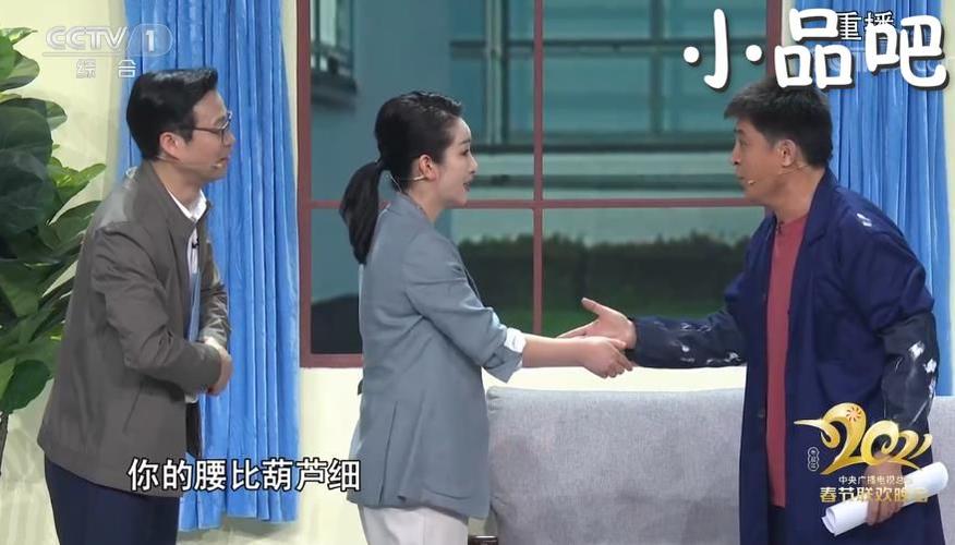 元旦晚会小品剧本幽默