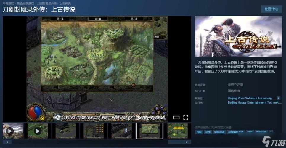 steam好玩的古风游戏