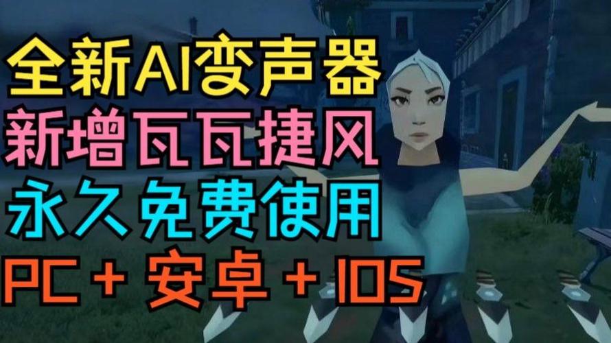 rvc变声器免费版永久