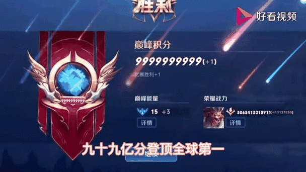 巅峰等级上限是多少