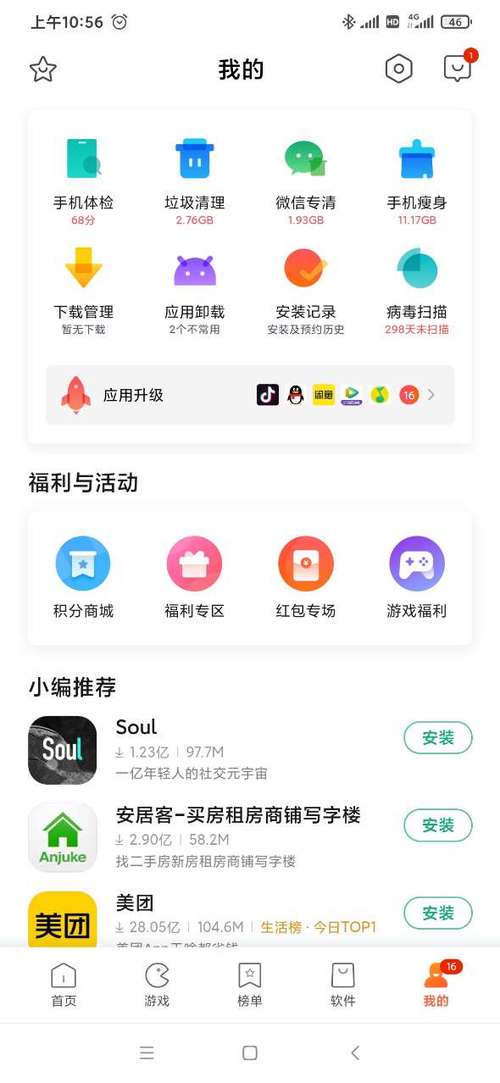 小米助手下载安装