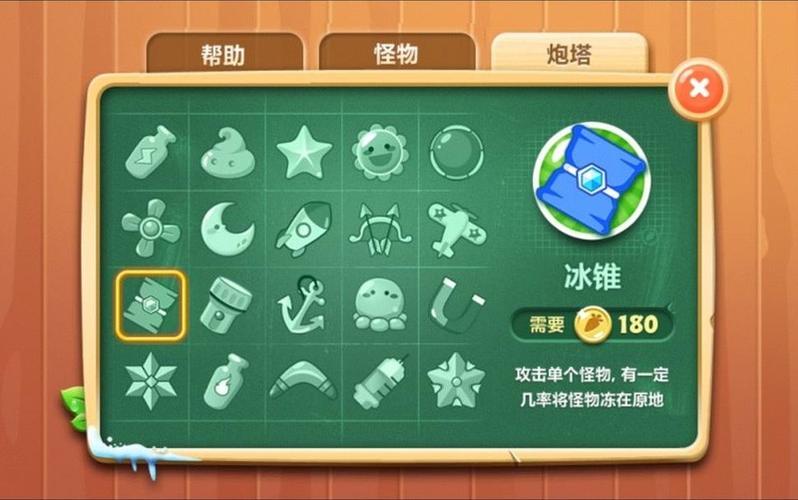 保卫萝卜2所有炮塔表