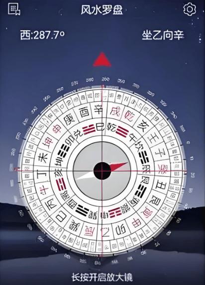 罗盘下载安装到手机桌面