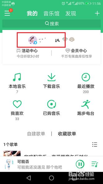 QQ音乐我的评论