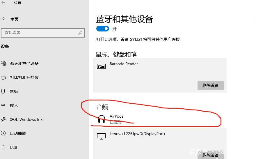 window10系统可以连蓝牙吗