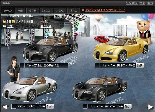 QQ抢车位怎么赚钱