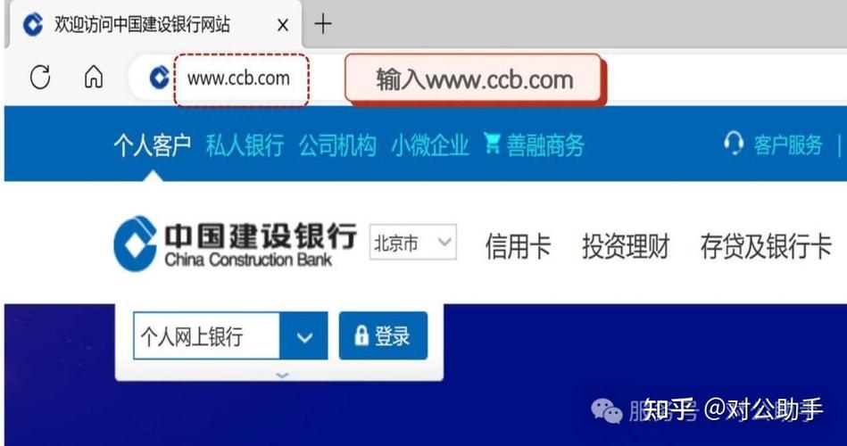 建行网银首次登录在哪