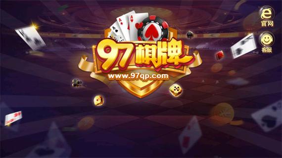 棋牌娱乐试玩