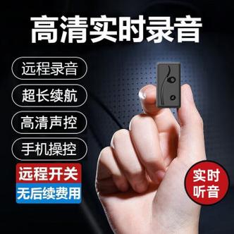 定位器能录音吗