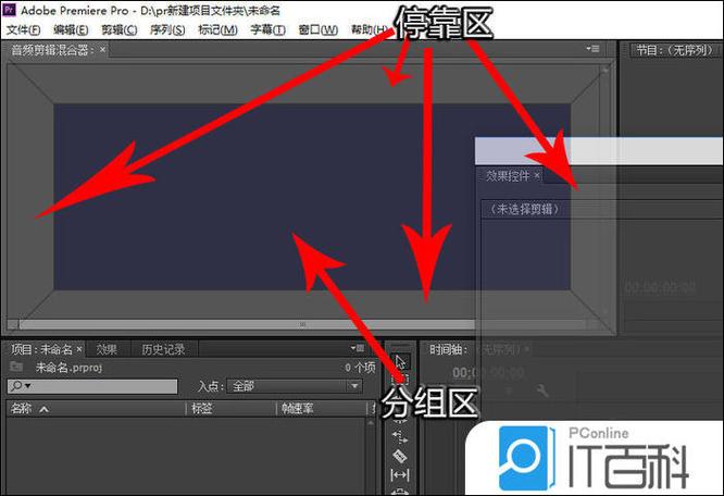 pr怎么还原默认界面