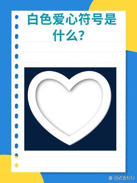 心的那个符号怎么打 心的那个符号怎么打