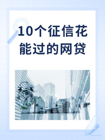 花户最好下的网贷