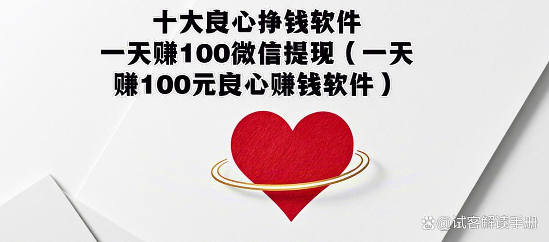 真正良心的赚钱app截图3