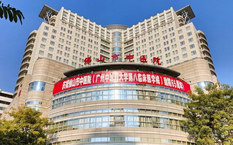 佛山中医院排名 佛山中医院排名