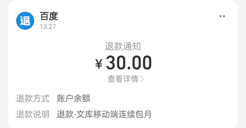 视频自动续费能不能退款