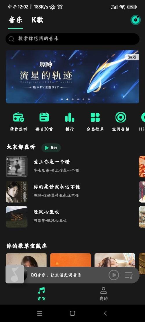 MIUI音乐下载