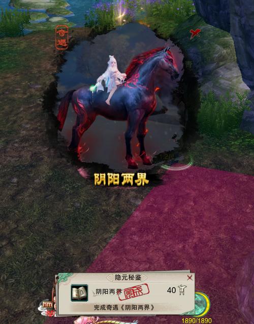 剑网3奇遇阴阳两界攻略及流程详细介绍
