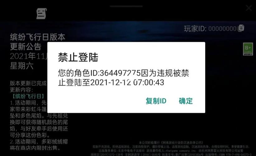 光遇每天多少心会封号