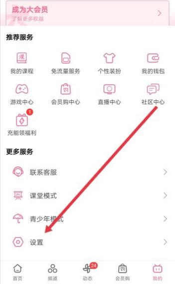 小爱快捷搜索栏怎么关