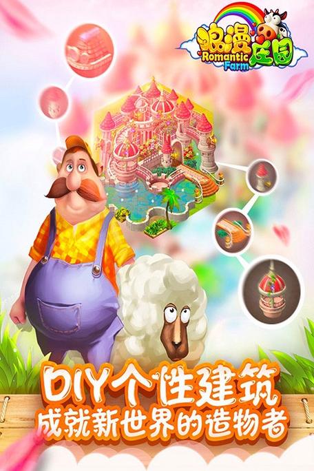 金币庄园下载