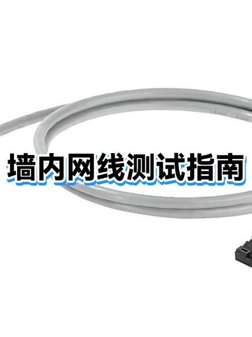 网线测试方法