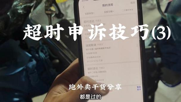 饿了么取消订单惩罚