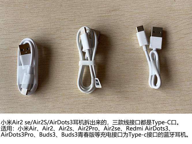 小米蓝牙耳机充电线是专用的吗