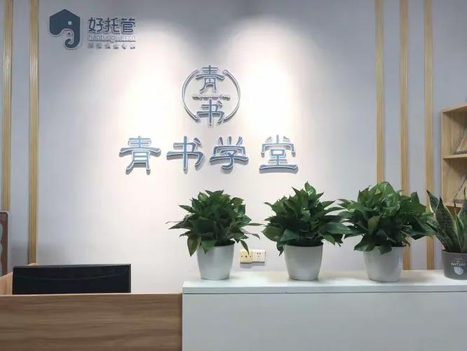 青书学堂是国家认可的吗