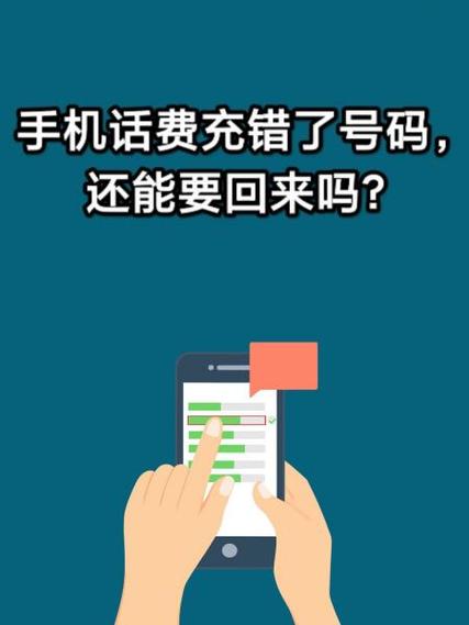 尾号为4几号返还话费