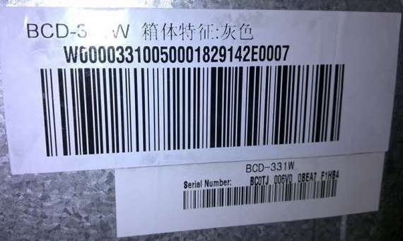 海尔条码查询