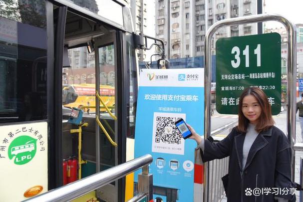 公交车扫码软件叫什么