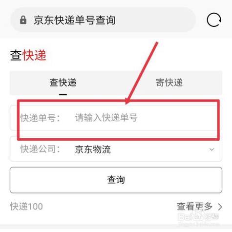京东怎么查别人买了什么