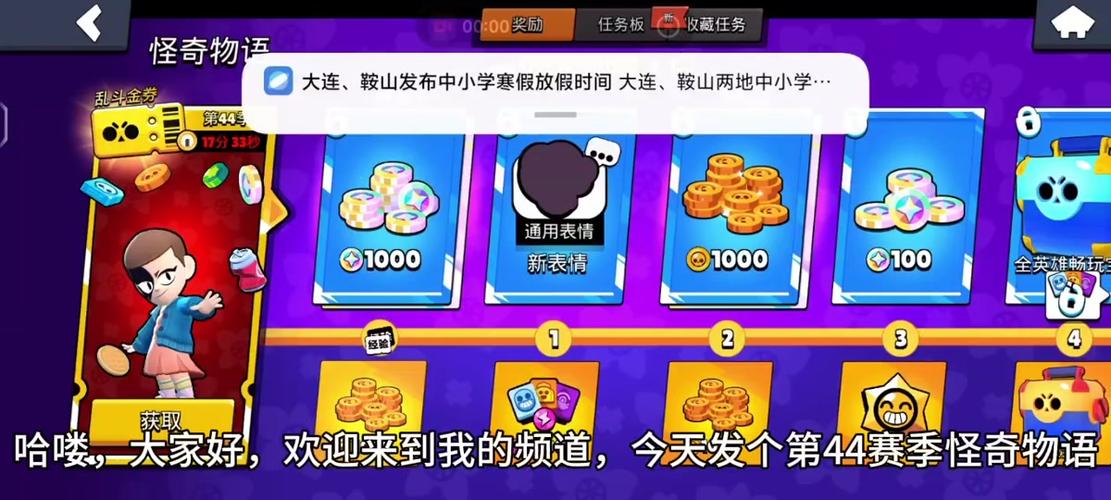 荒野乱斗游戏更新时间