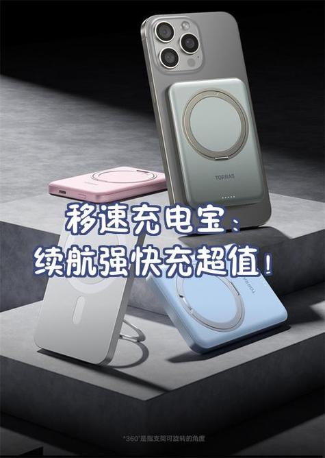 充电宝用快充还是慢充好截图3