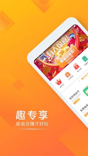 趣专享官方版