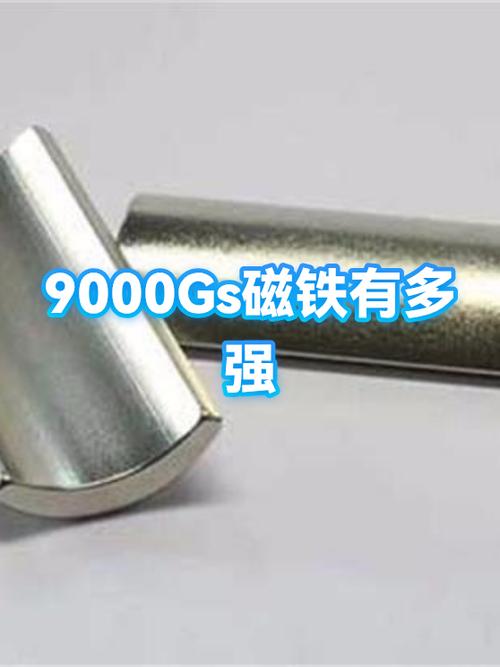 50公斤强磁铁一块价格