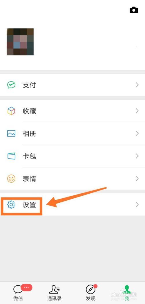 发朋友圈时间怎么才能延长