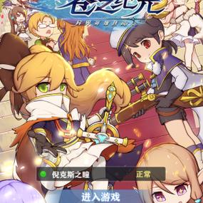 苍之纪元300钻石礼包
