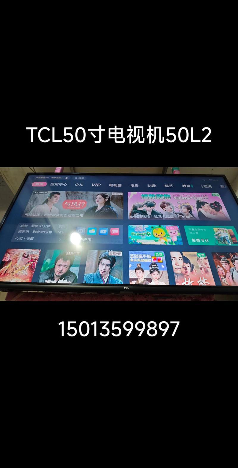 电视机Tc1怎样收藏电视刷