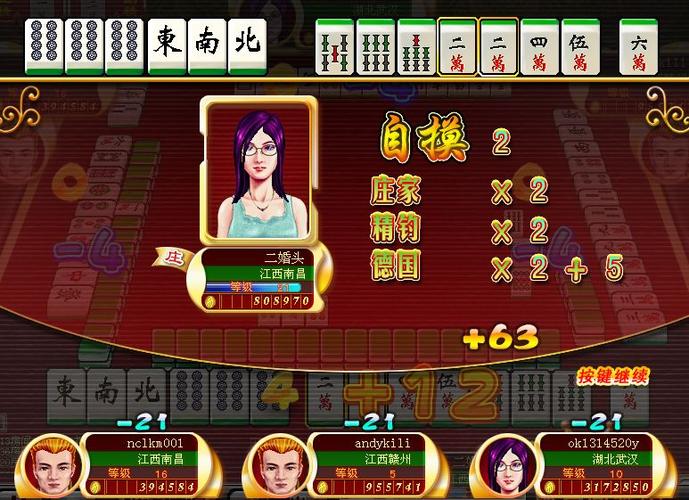 黄金岛南昌麻将