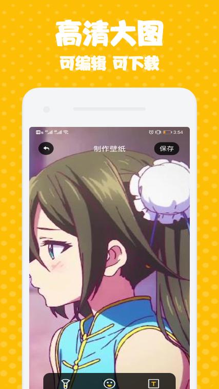 谜妹漫画app官网最新版截图2