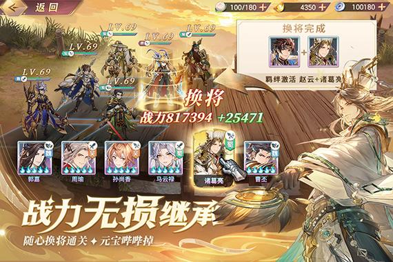 最新三国志幻想大陆下载安装