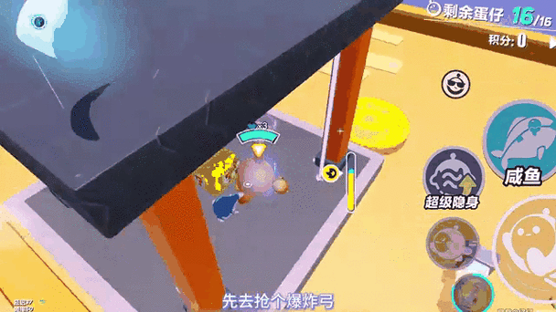 蛋仔隐身状态0次图片