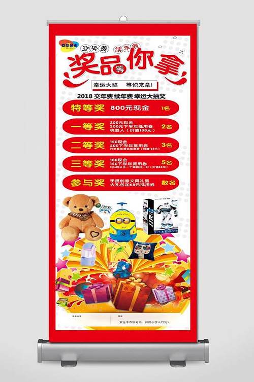 抽奖 抽奖