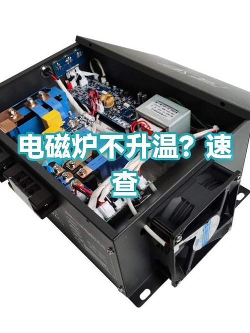 电磁炉进水了开不了怎么办