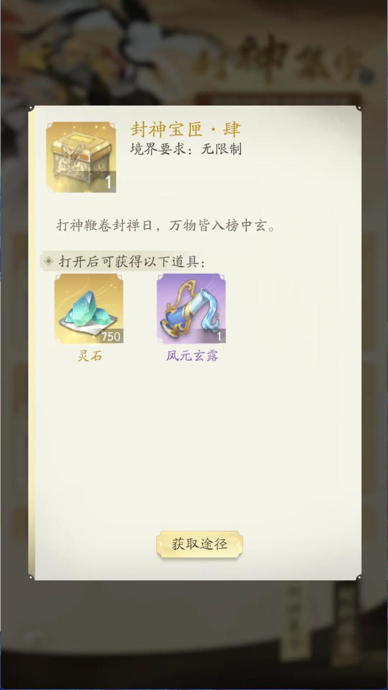 凡人修真录礼包