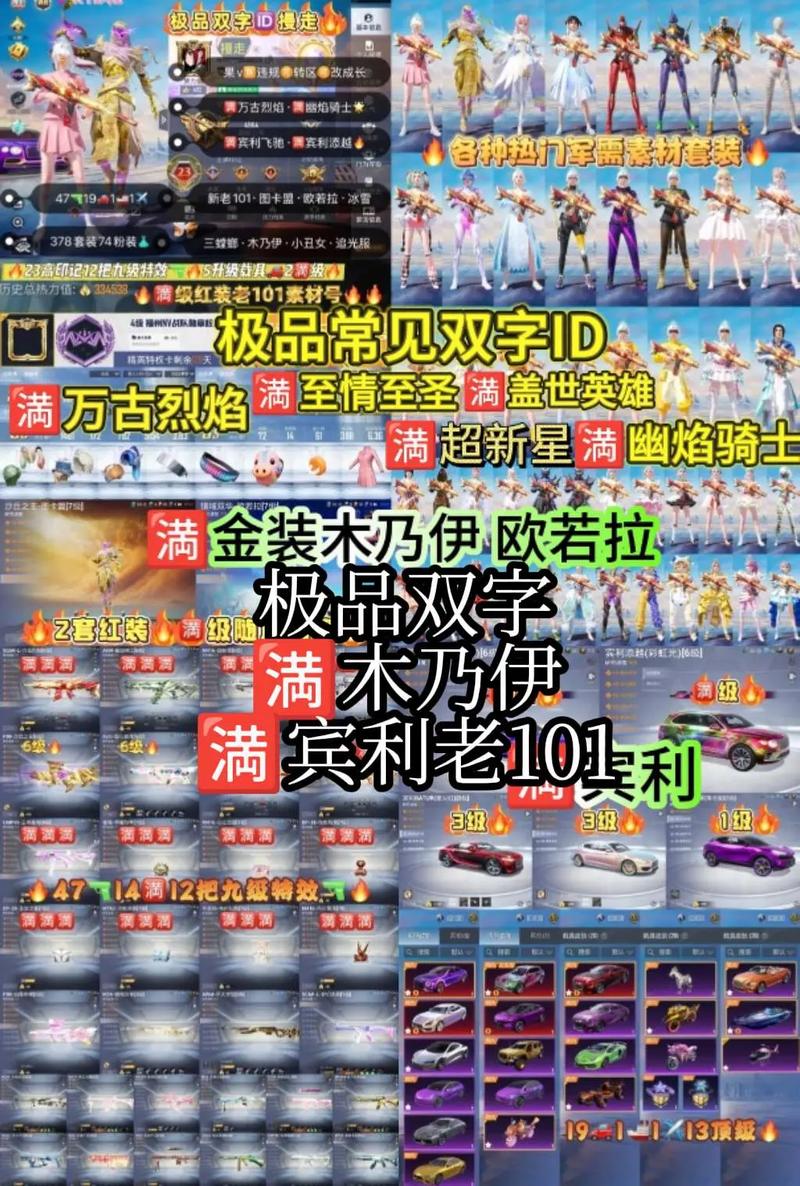 传说对决用户名怎么起
