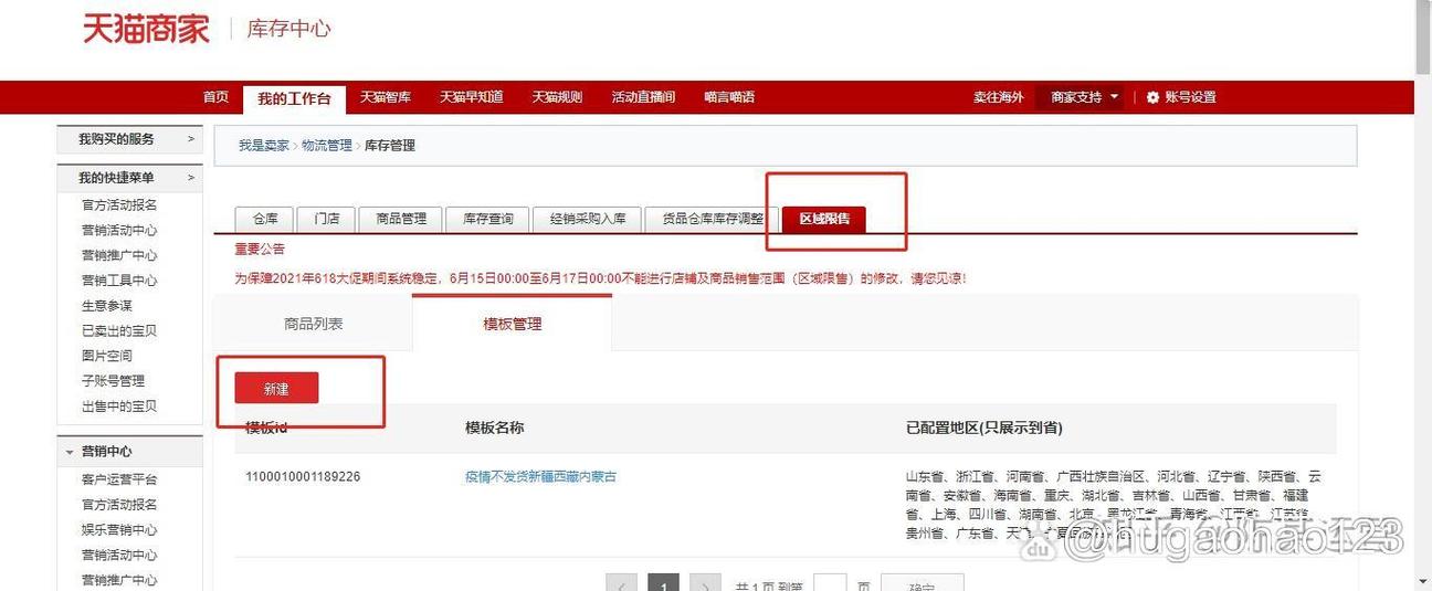 买家账号被限制购买怎么解决图标