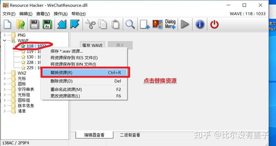 电脑版微信提示音开着但不响