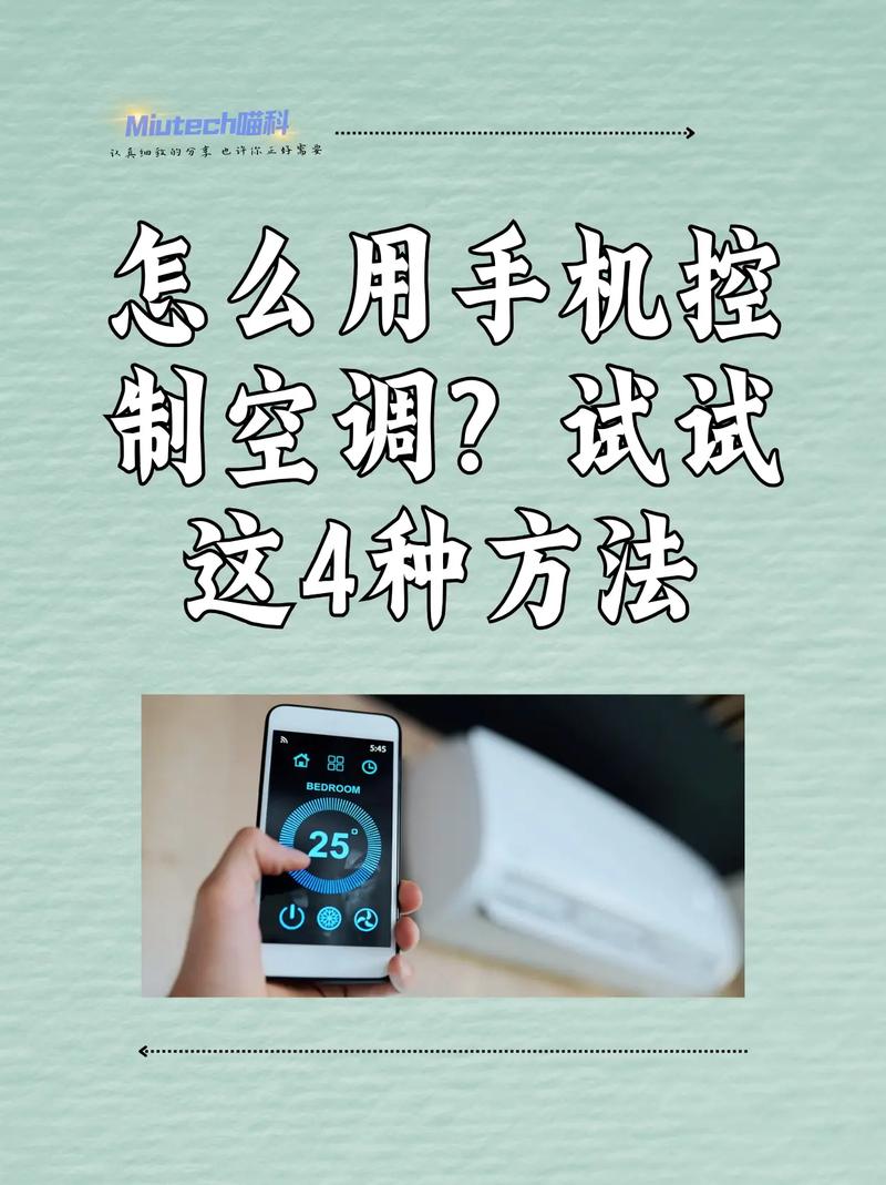 怎么用语音控制空调